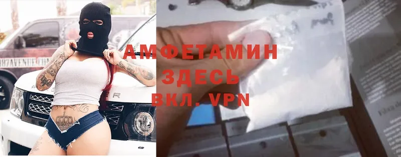 Amphetamine VHQ  наркота  Чкаловск 