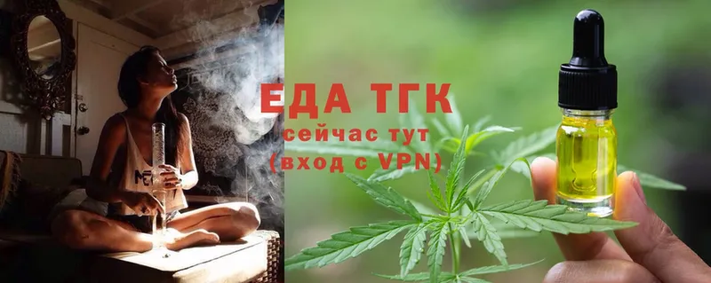 Еда ТГК конопля  Чкаловск 